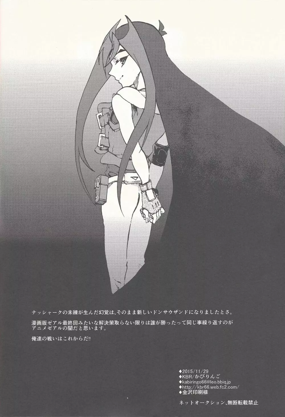 ハッピーバッドエンド - page64