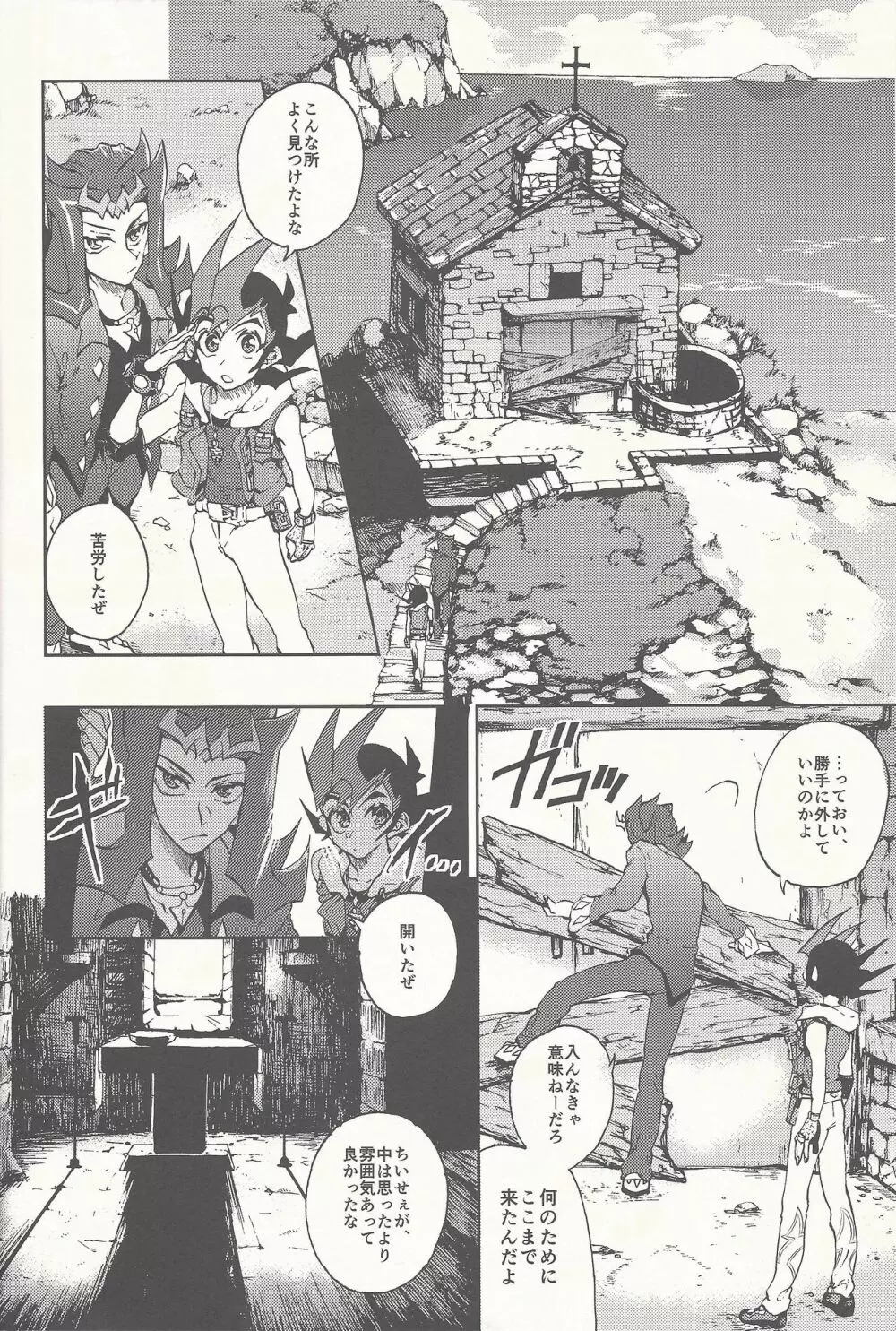 ハッピーバッドエンド - page7