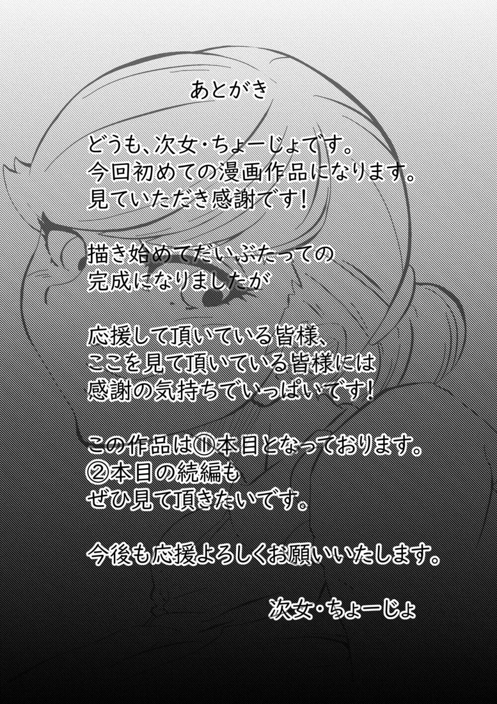 ち○こ付き巨乳ナース 1本目～童貞ショタから逆注射～ - page20