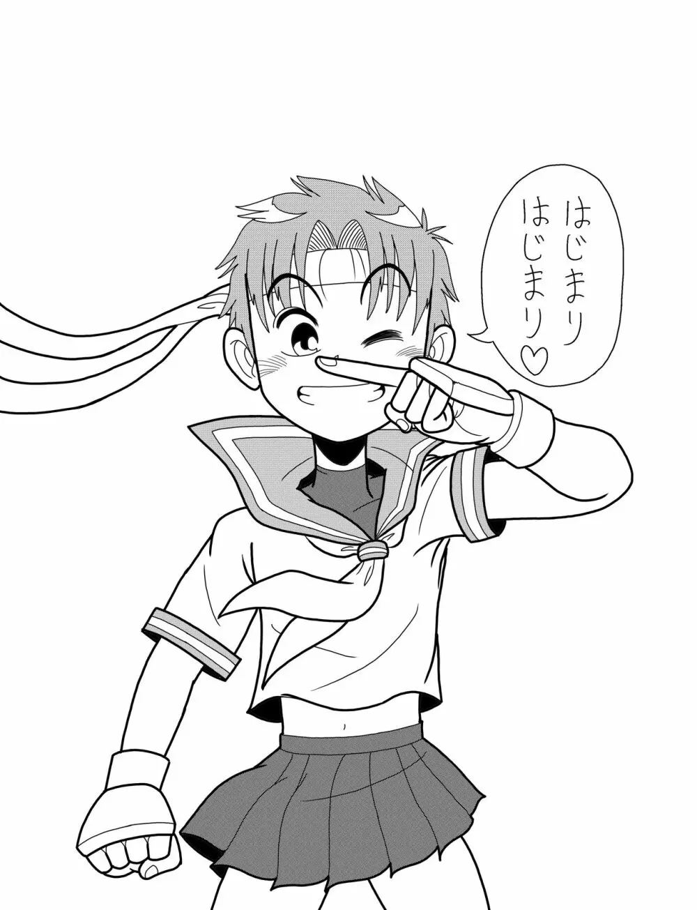 さくらコスショタ強制路上変態調教獄門殺 - page3