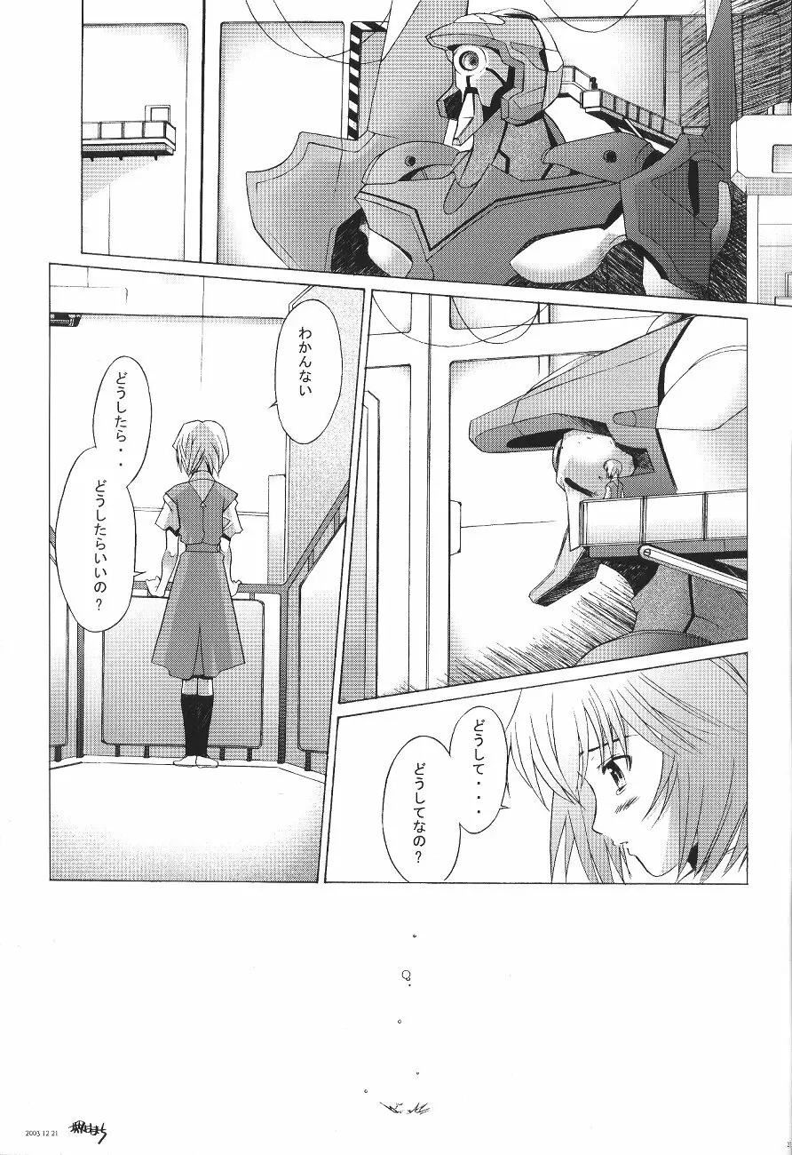 EDEN -Rei4- - page26
