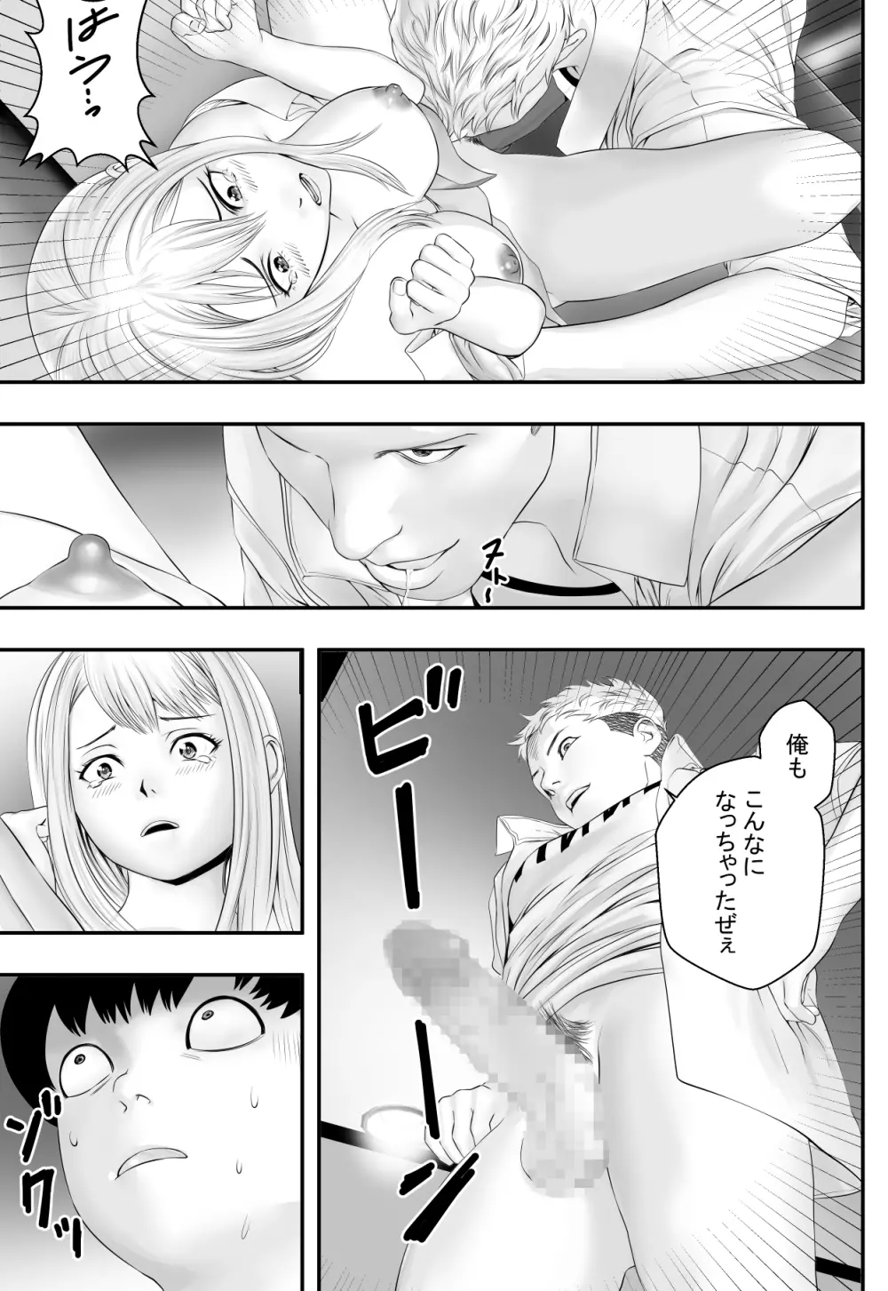 君が望むなら - page24