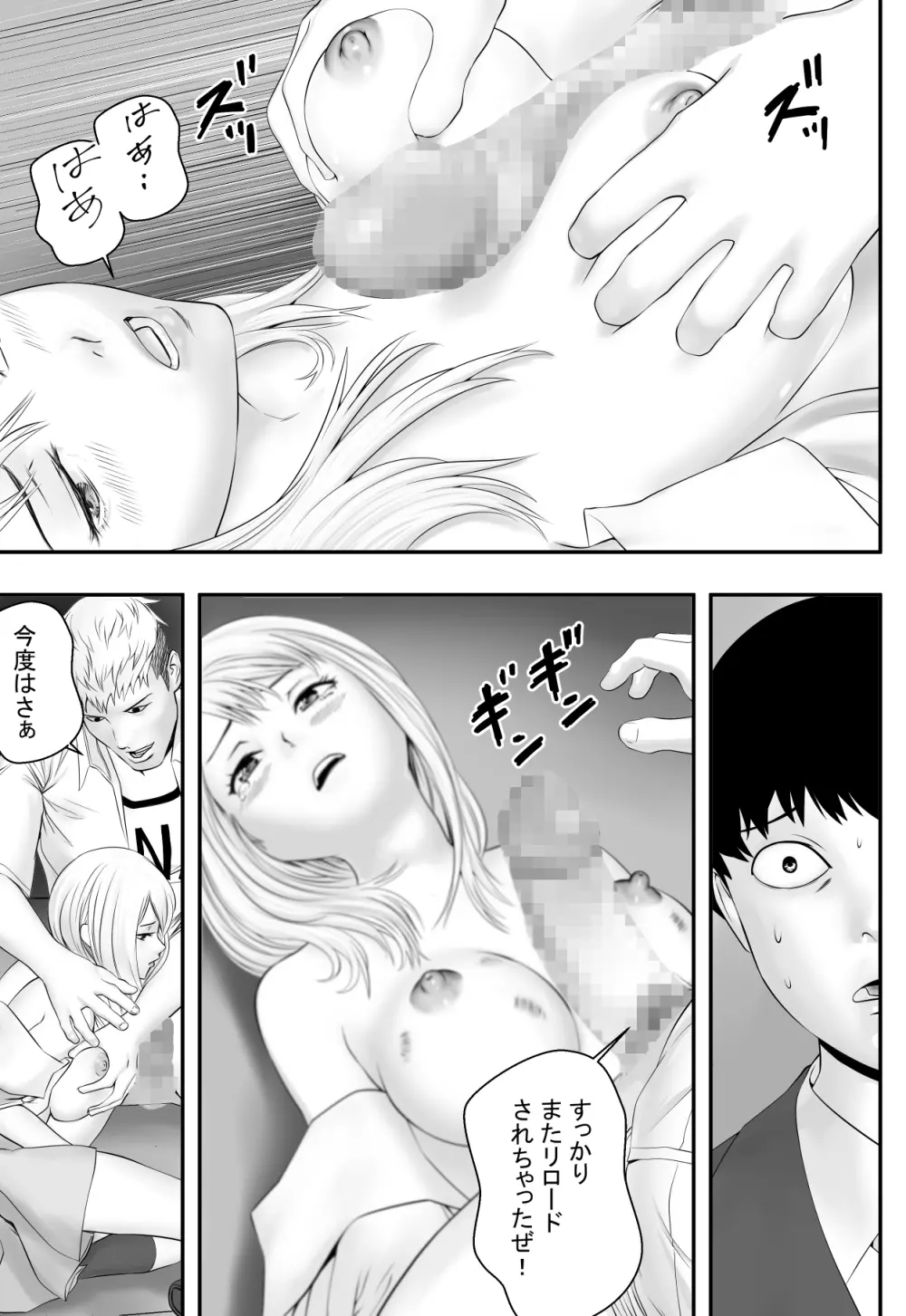 君が望むなら - page38