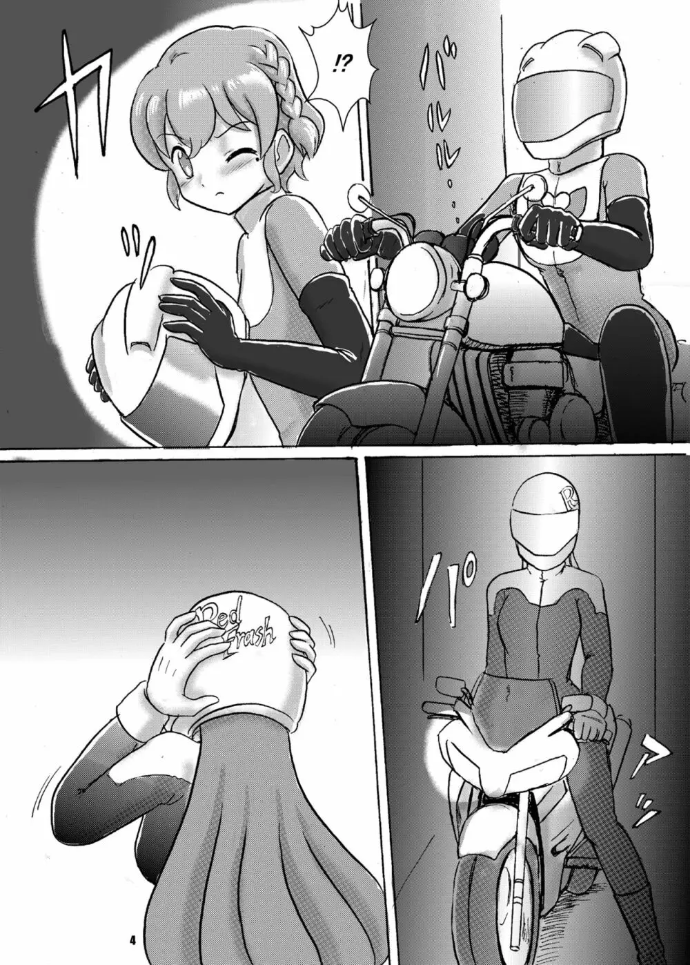 愛ドルを取り戻せ!～そふぃ×レオナ編～ - page5