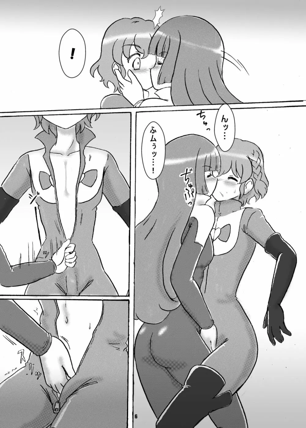 愛ドルを取り戻せ!～そふぃ×レオナ編～ - page7