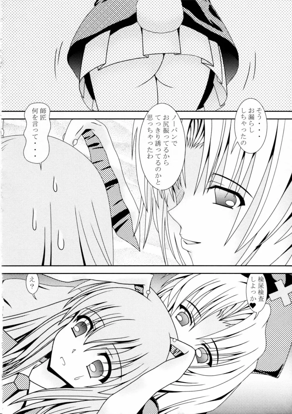 Avenue 2 - page11