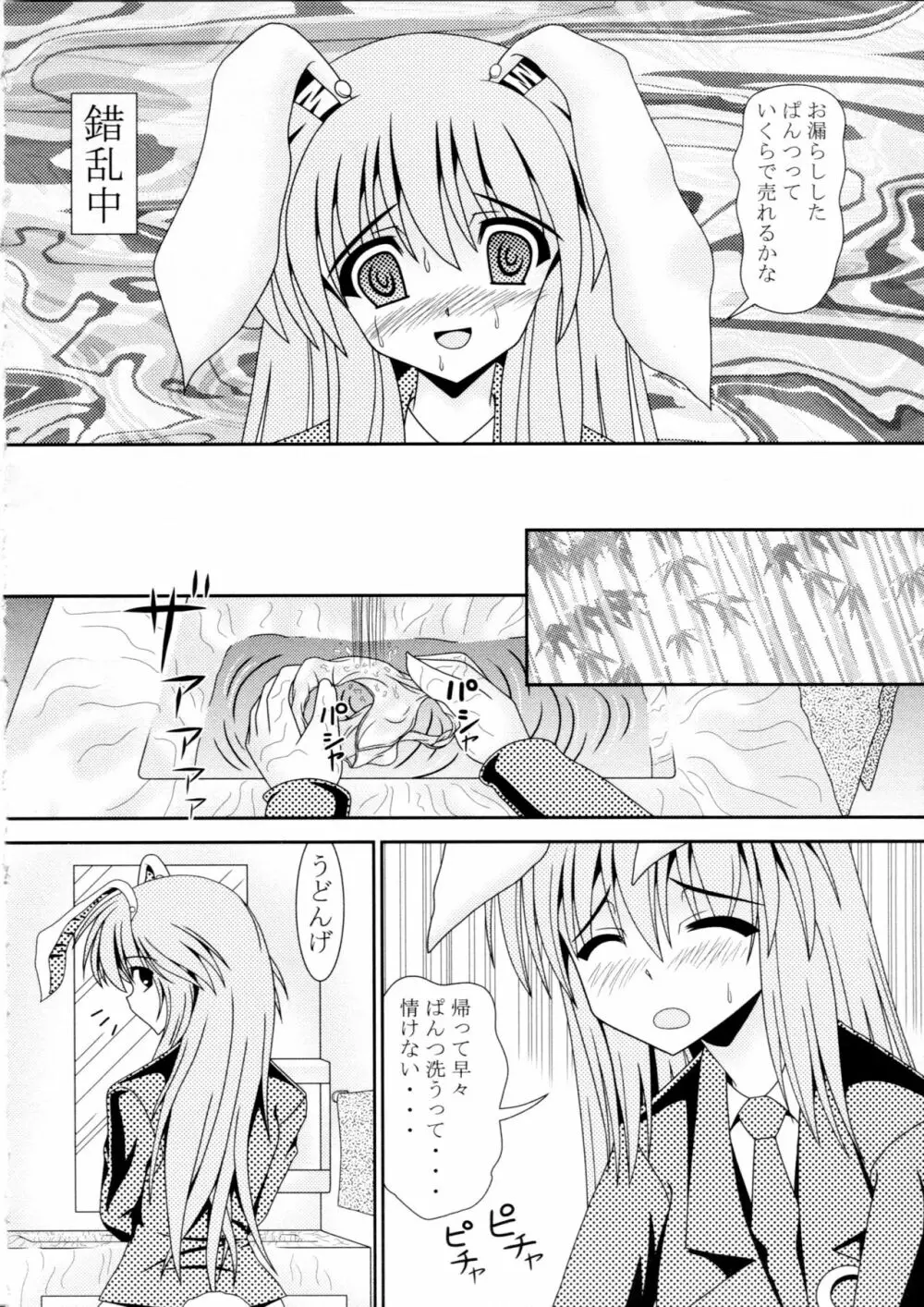 Avenue 2 - page9