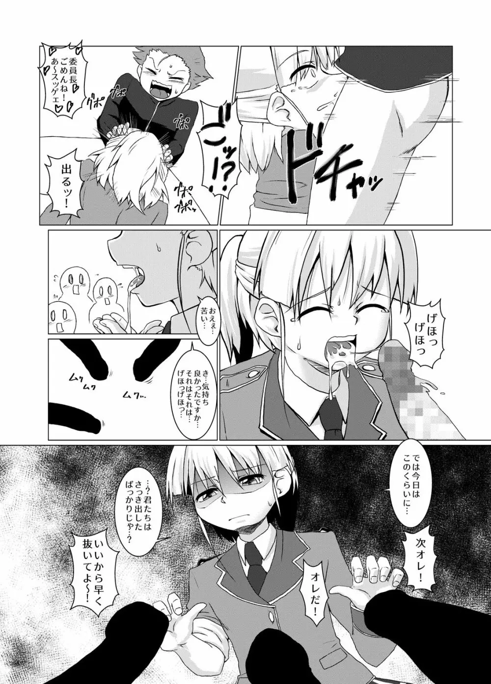 風紀委員長が真面目すぎて肉便器になった話 - page10