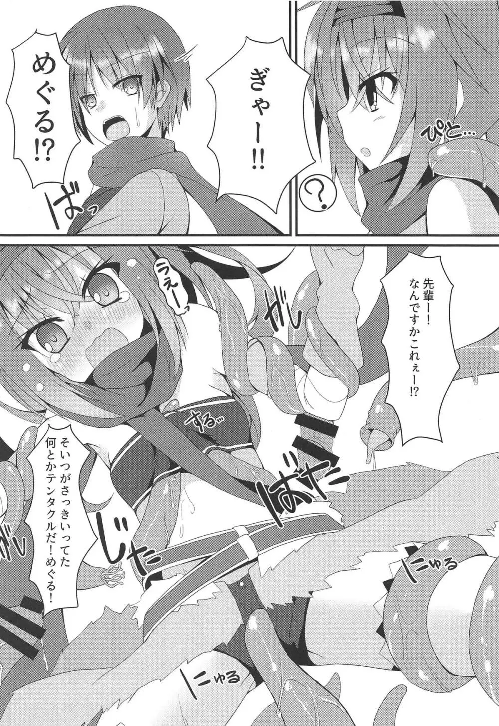 触手とめぐるとバーサーカー - page5