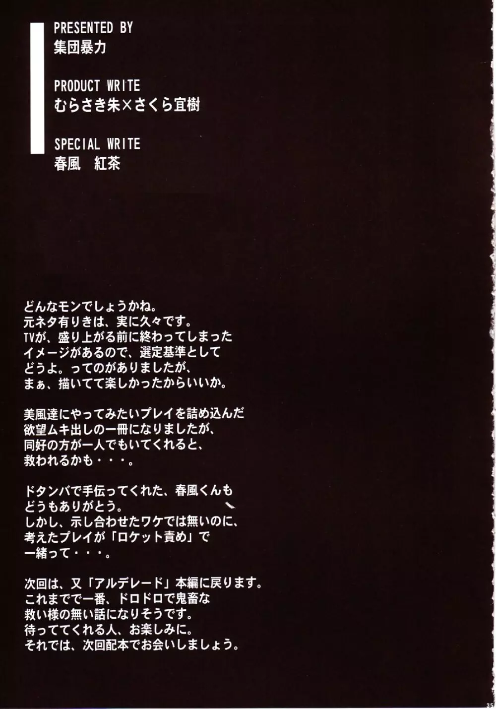 CODE:OX - page35