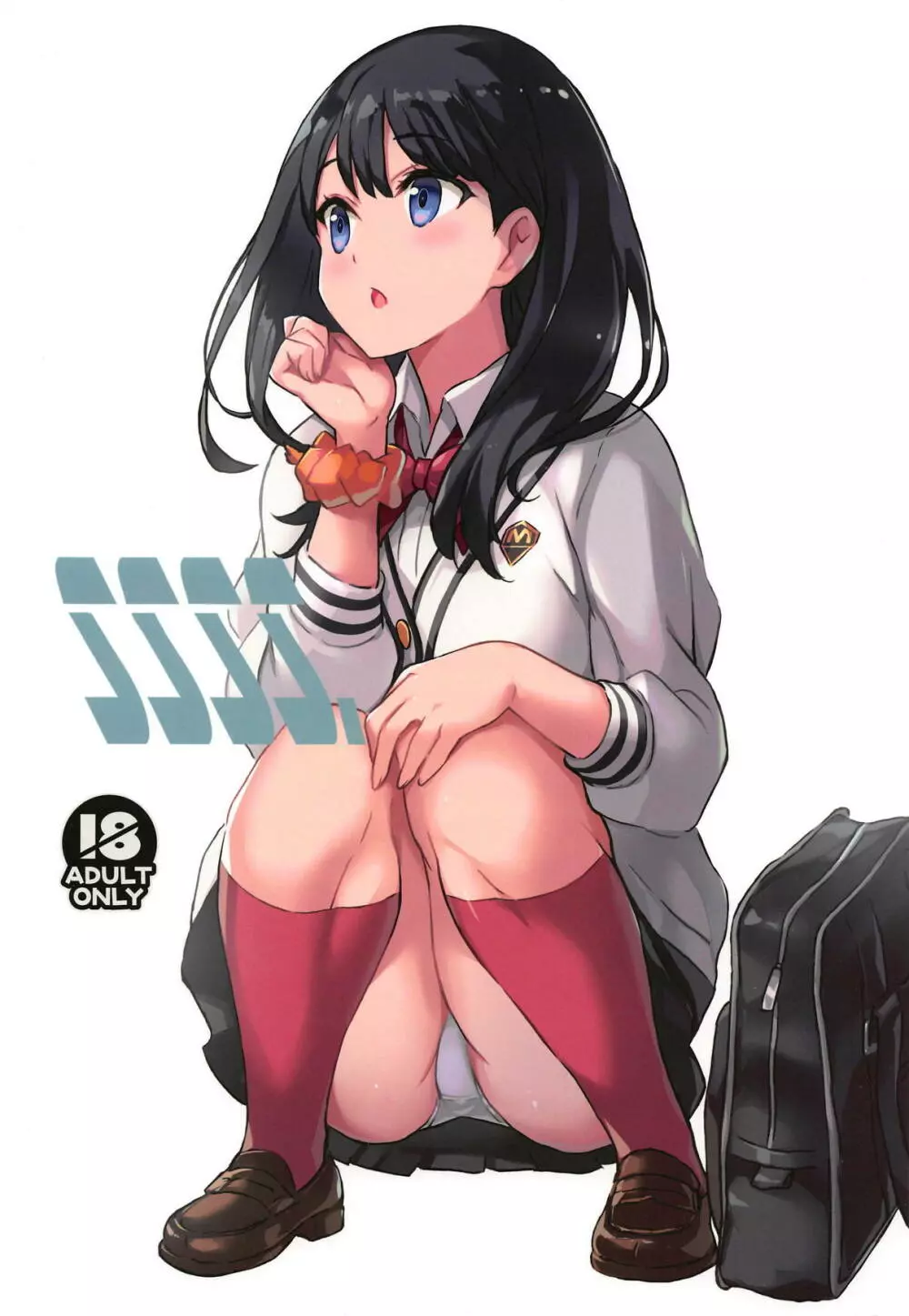 SSSS. - page1