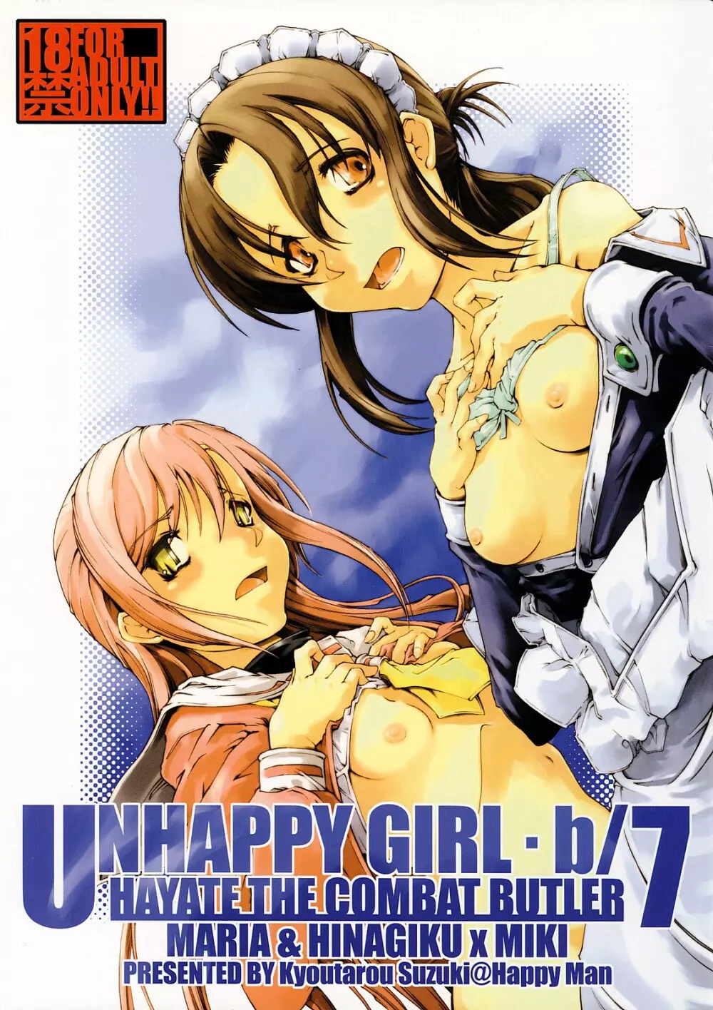 UNHAPPY GIRL・b/7