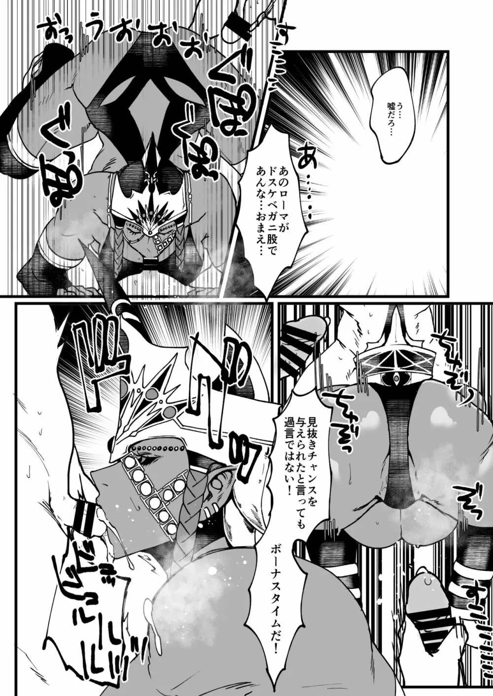 骨描き2017冬 - page4