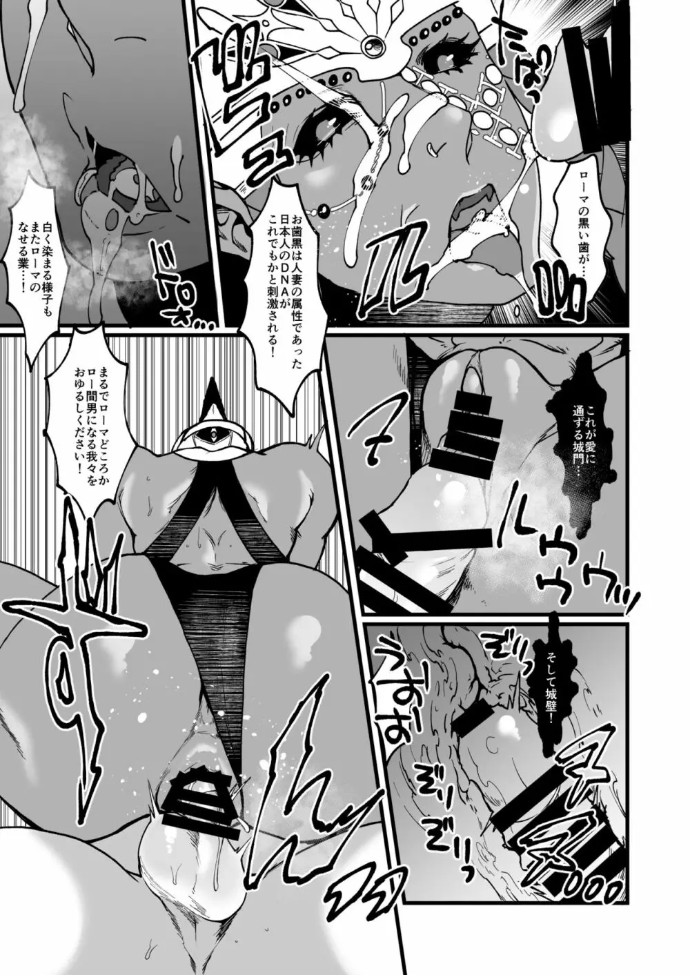 骨描き2017冬 - page5
