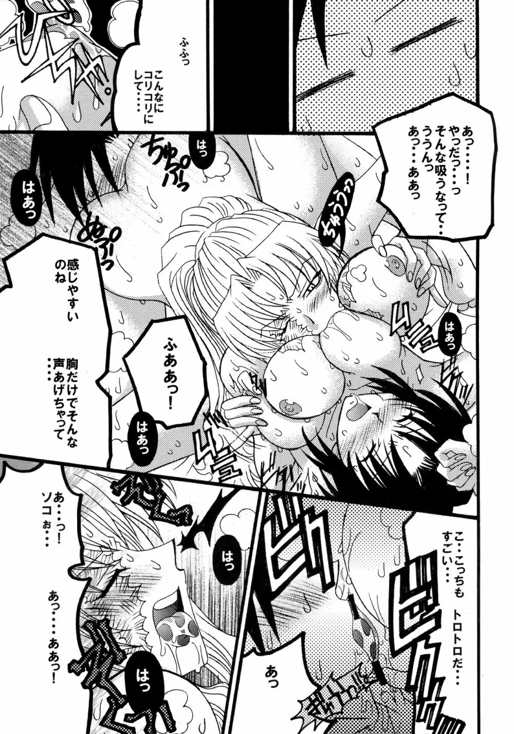 MADLY HEAVEN. - page16