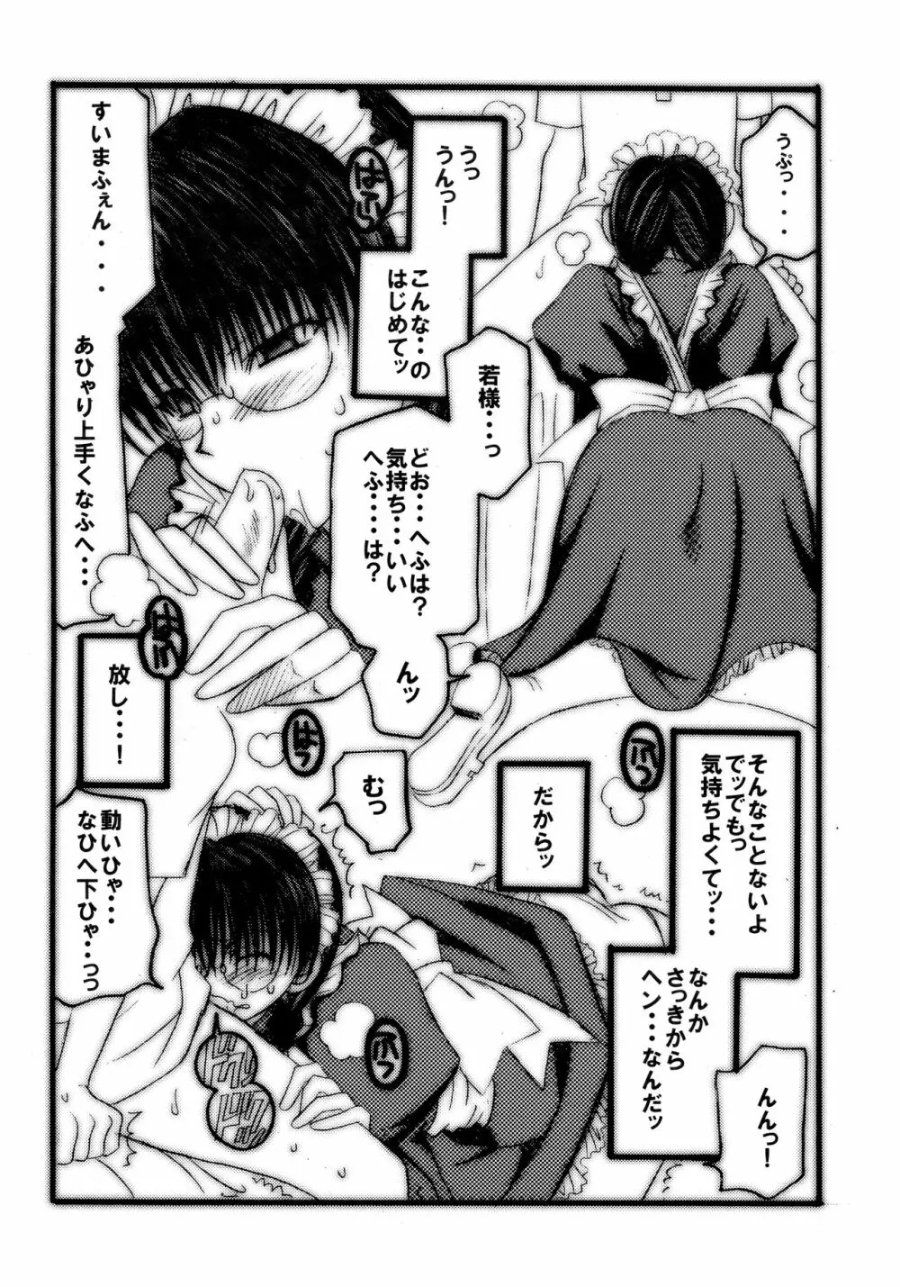 MADLY HEAVEN. - page23