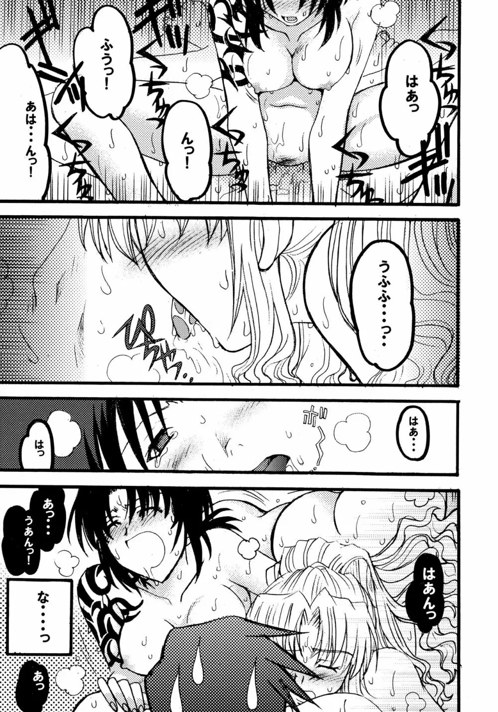 MADLY HEAVEN. - page4