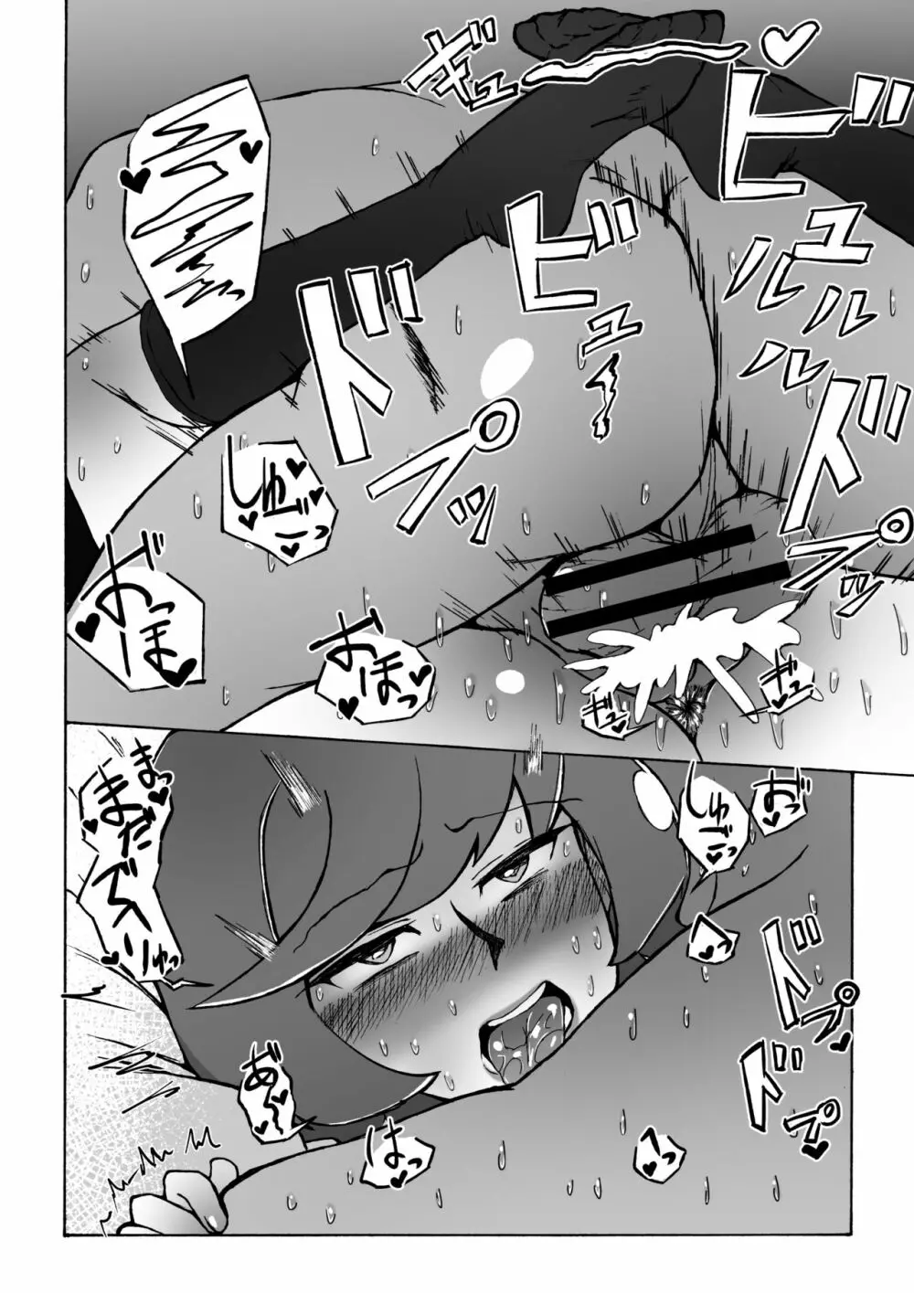 援交JKと種づけおじさん - page23