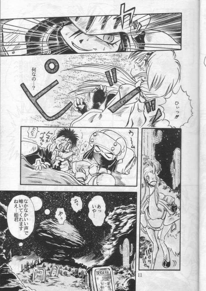 HAGU HAGU II - page10