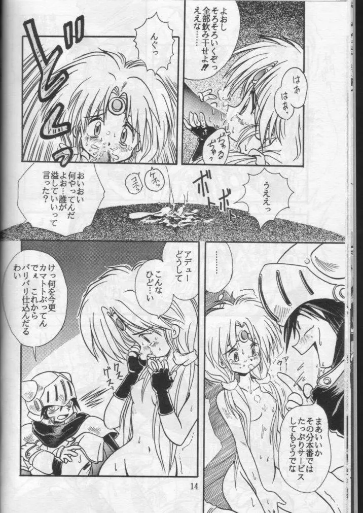 HAGU HAGU II - page13