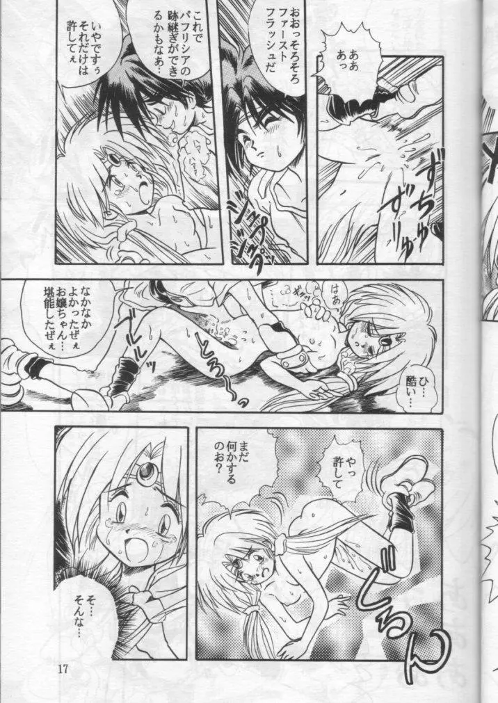 HAGU HAGU II - page16