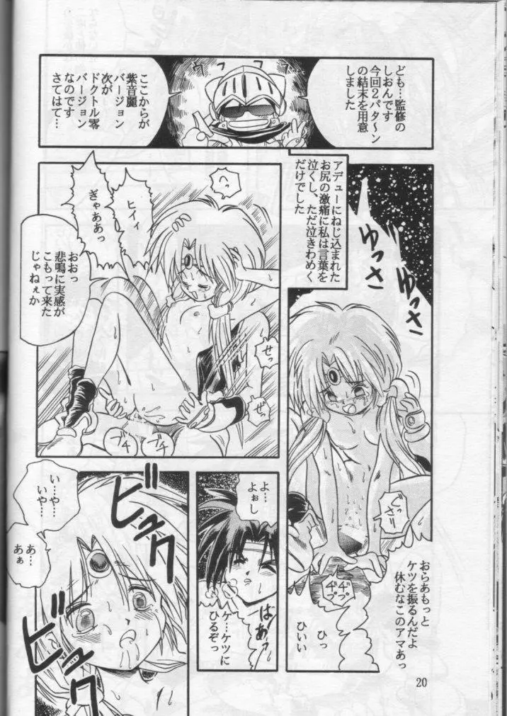HAGU HAGU II - page19