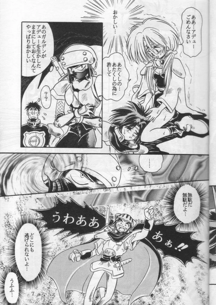 HAGU HAGU II - page6