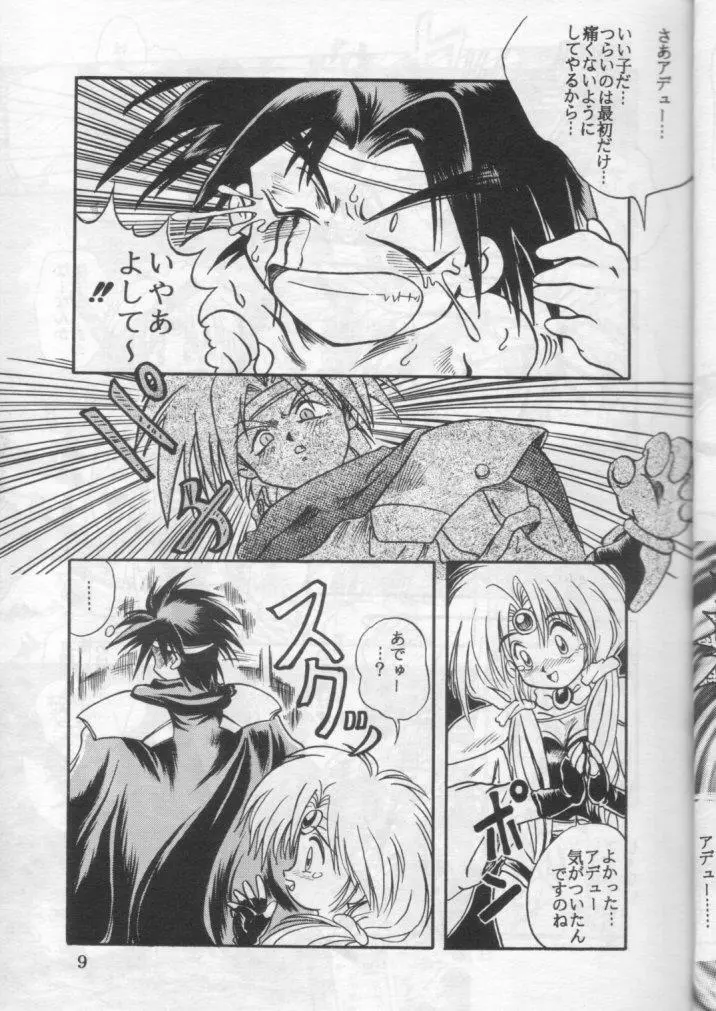 HAGU HAGU II - page8