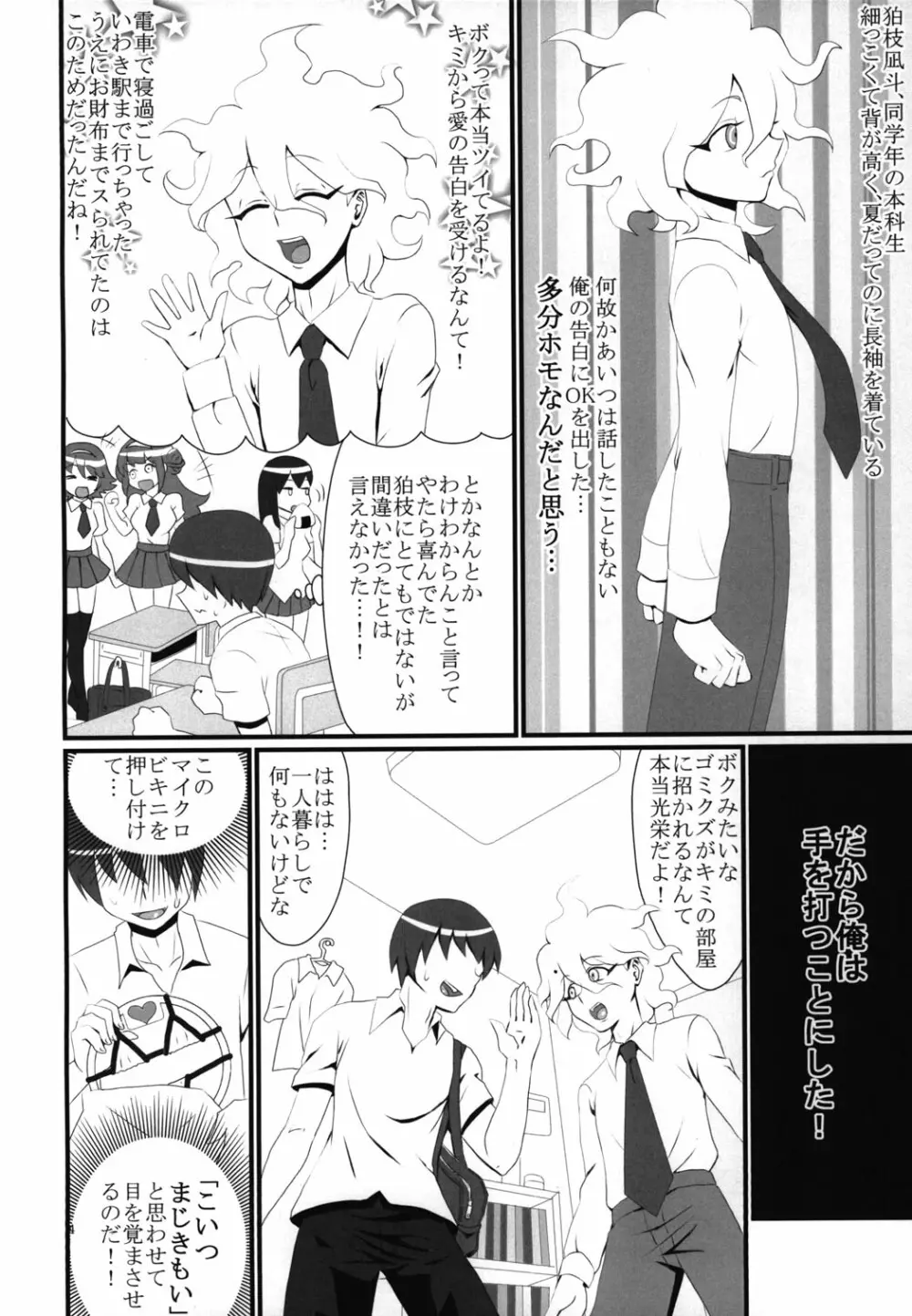 箱庭ビーチ - page5