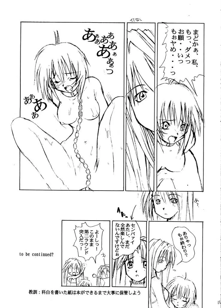 Exhibition - File 01 - page12