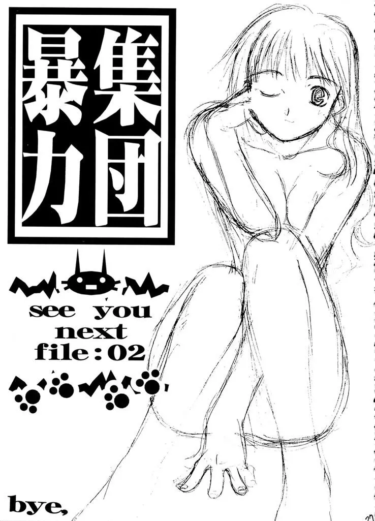 Exhibition - File 01 - page28