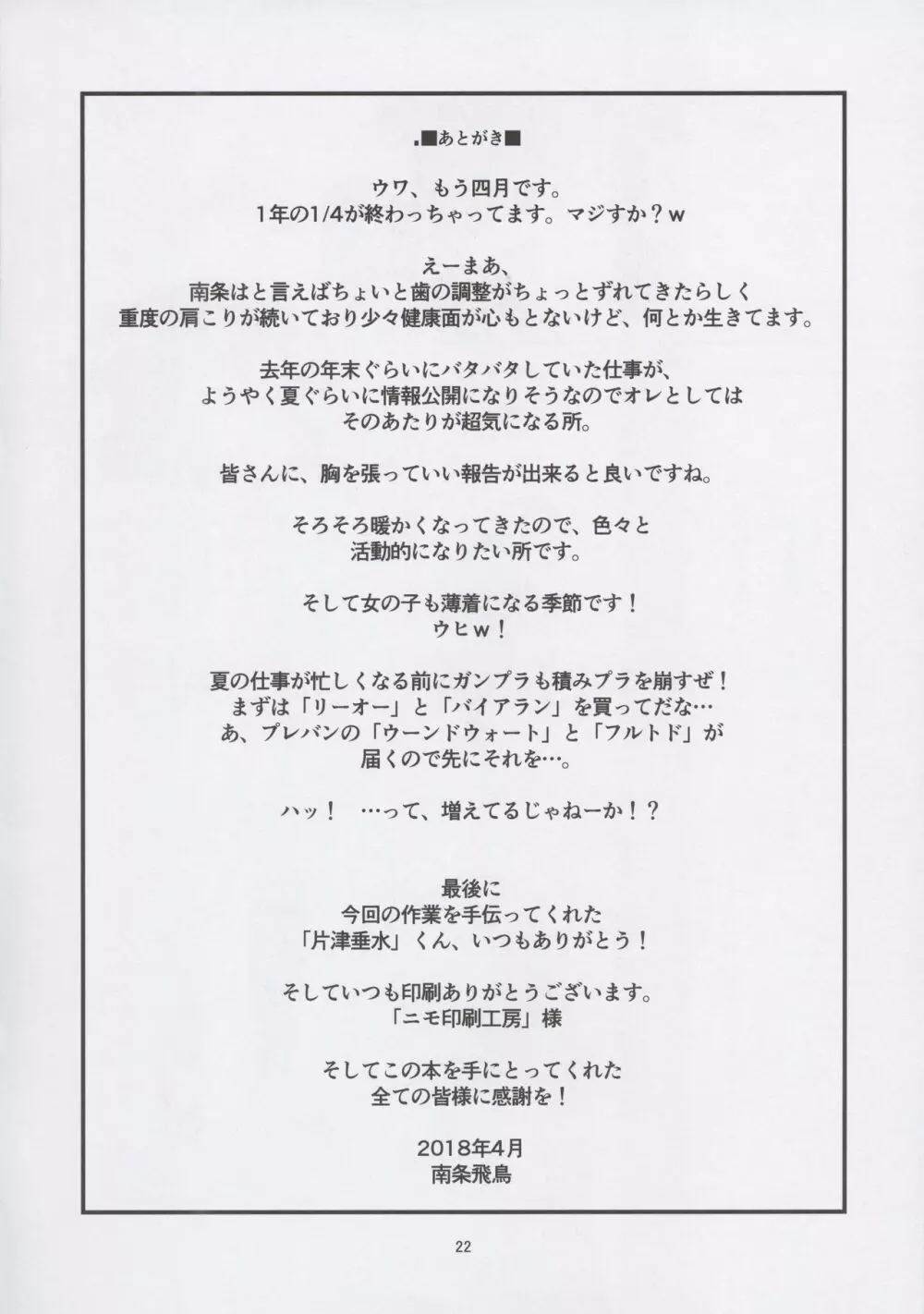 地下室 - page24