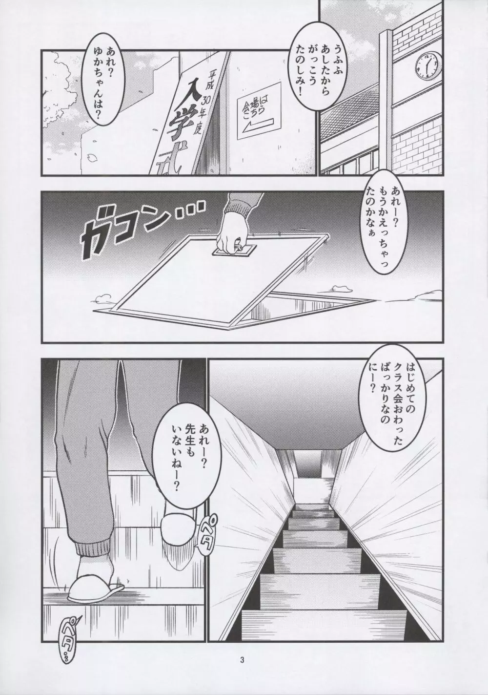 地下室 - page5