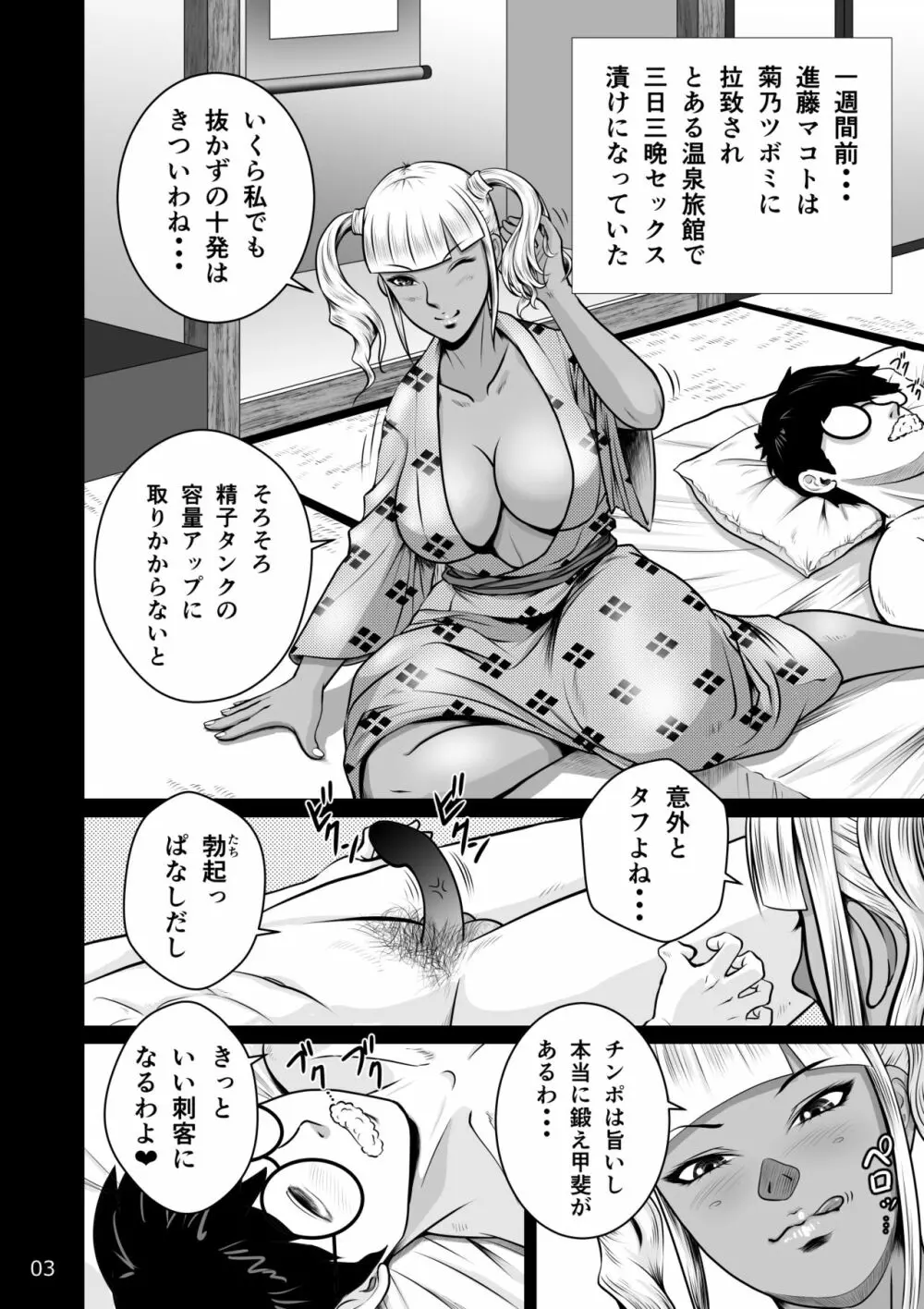 寝取られ幼なじみハルカちゃん危機三発!! - page5