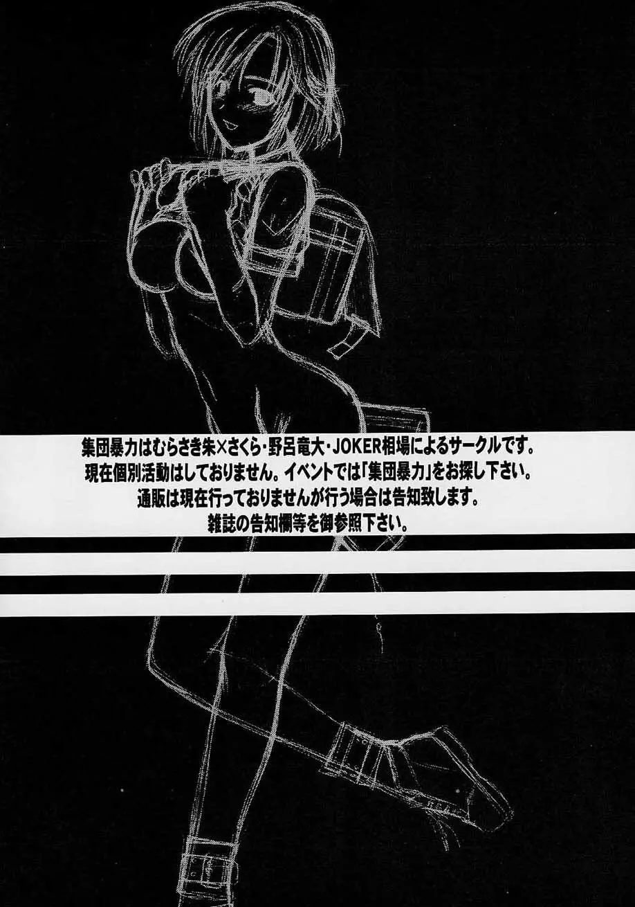 Exhibition - File 06 - page34