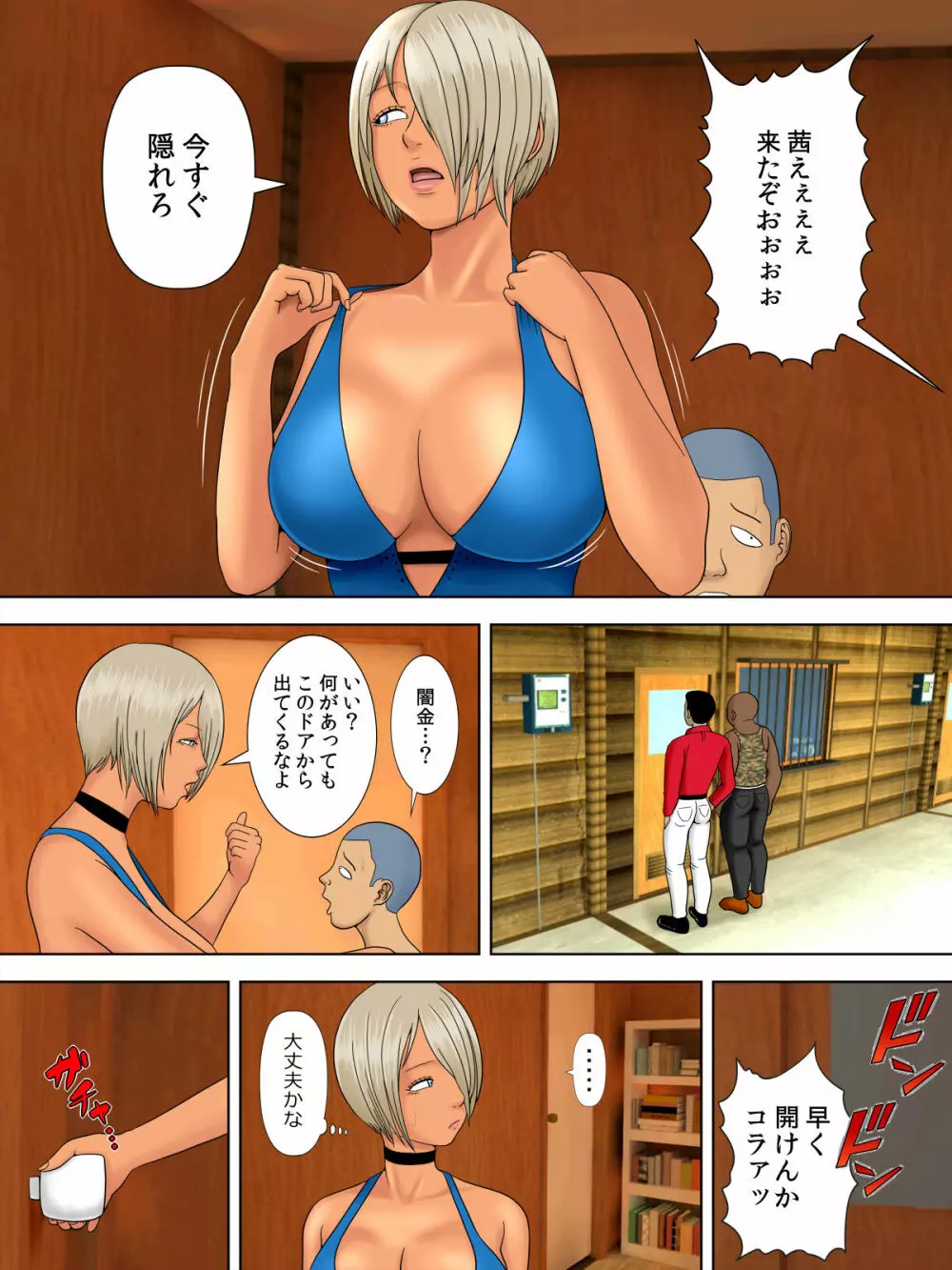 夫は獄中、一方妻は・・・番外編~僕だけの風俗嬢のはずなのに・・・ - page24