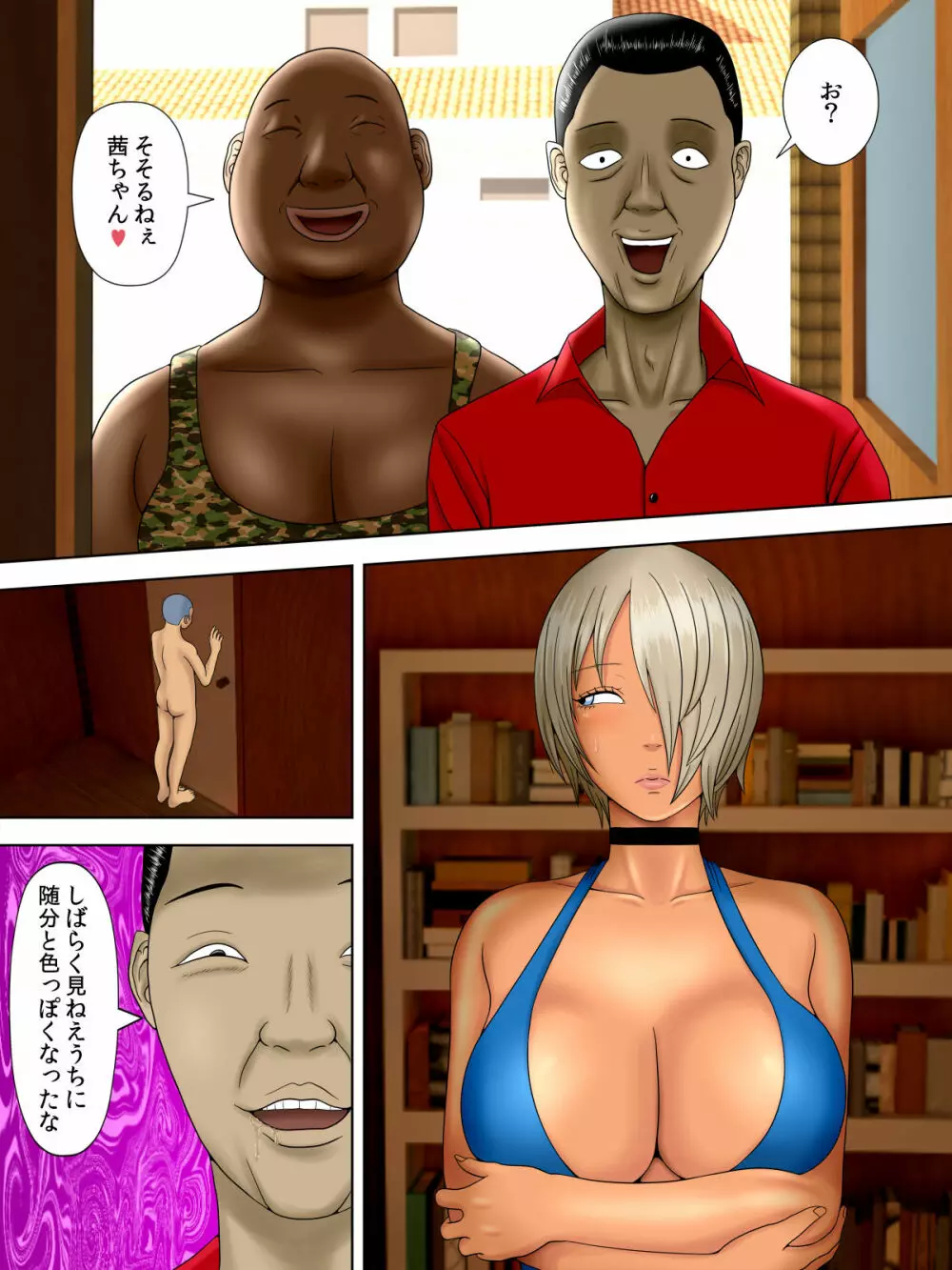 夫は獄中、一方妻は・・・番外編~僕だけの風俗嬢のはずなのに・・・ - page25