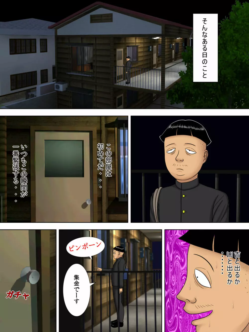 夫は獄中、一方妻は・・・番外編~僕だけの風俗嬢のはずなのに・・・ - page46
