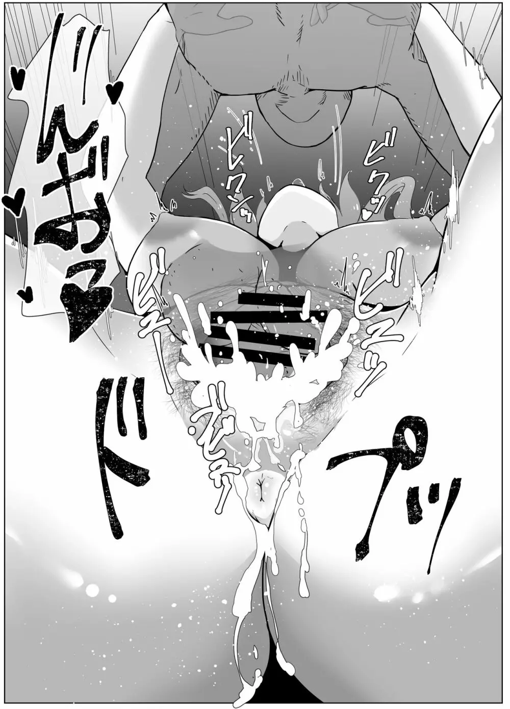 春のぼしかん - page6