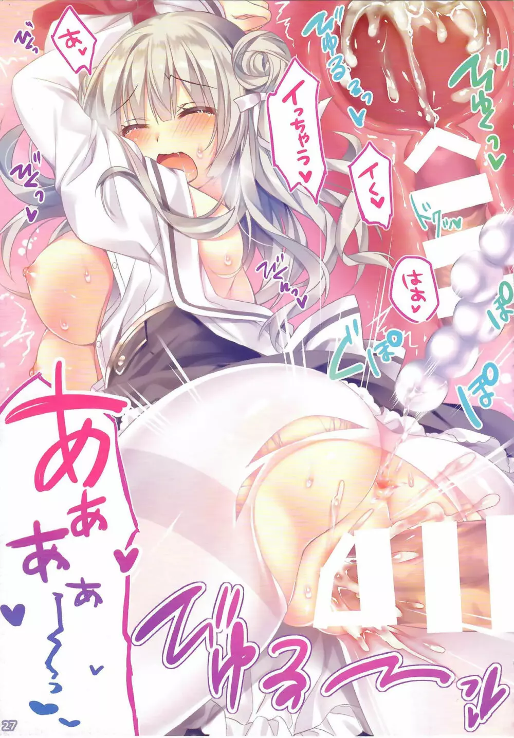 あの娘のひみつ総集編#01 - page26