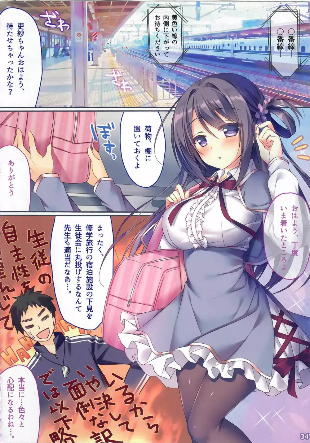 あの娘のひみつ総集編#01 - page33