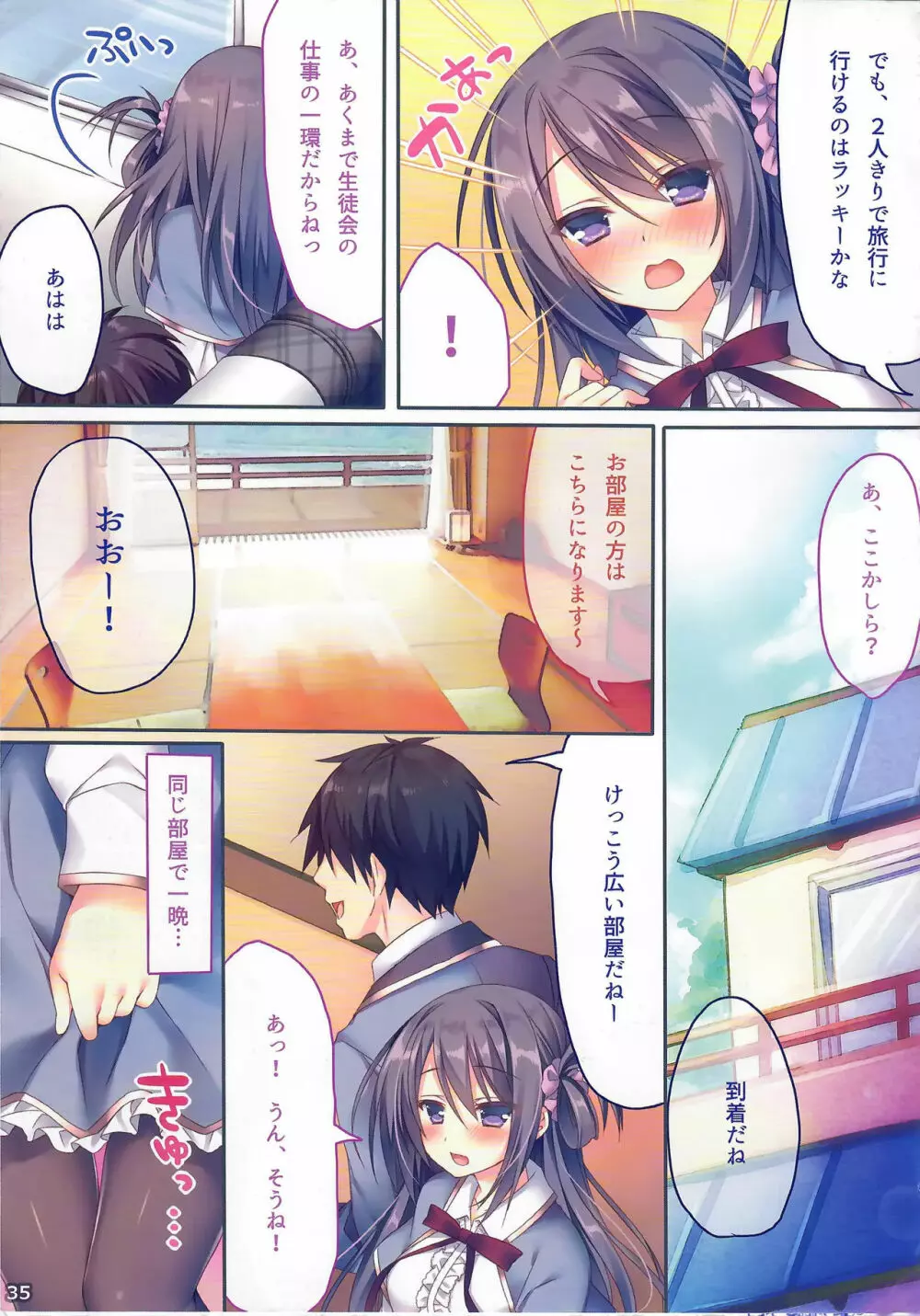 あの娘のひみつ総集編#01 - page35