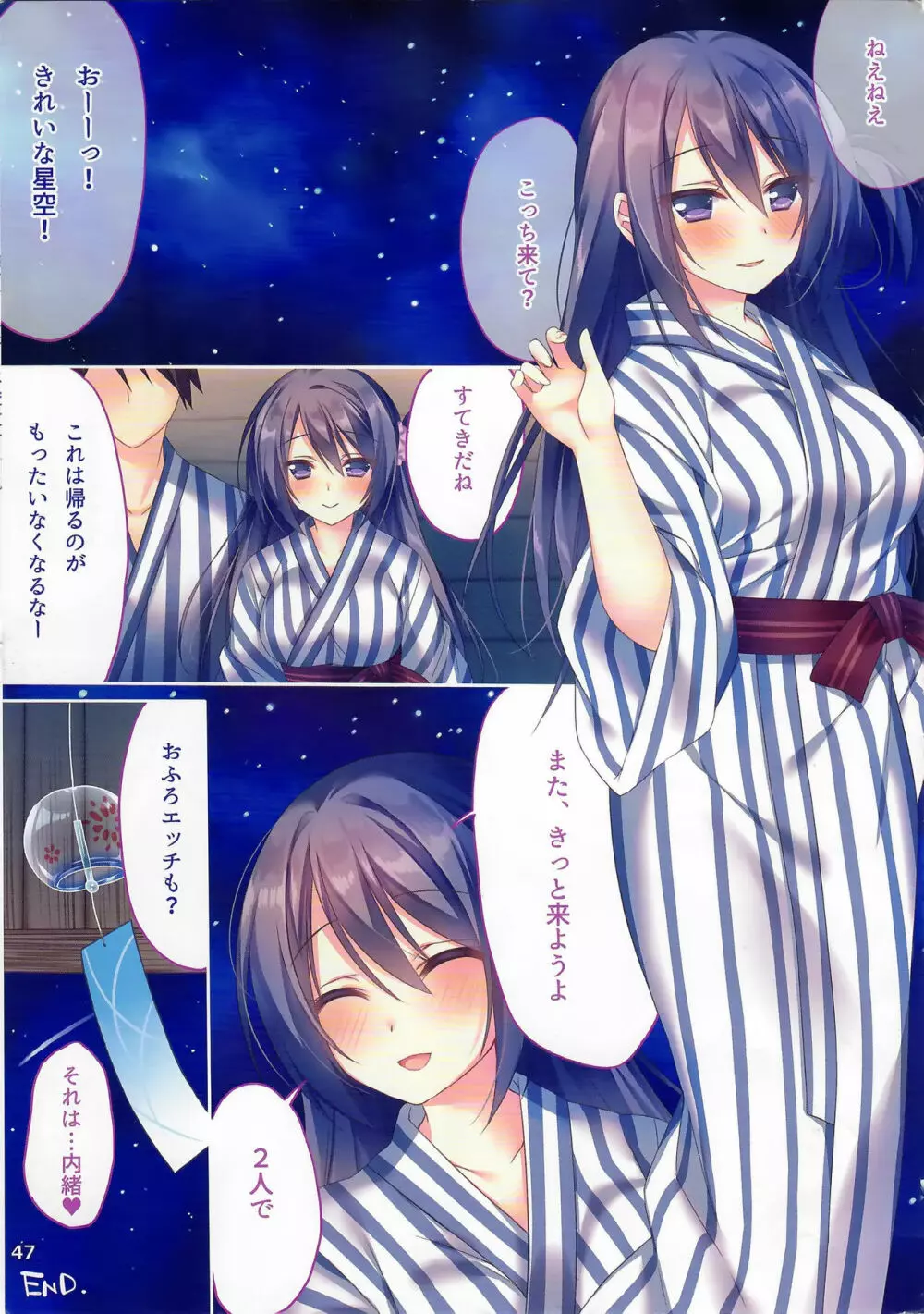 あの娘のひみつ総集編#01 - page46