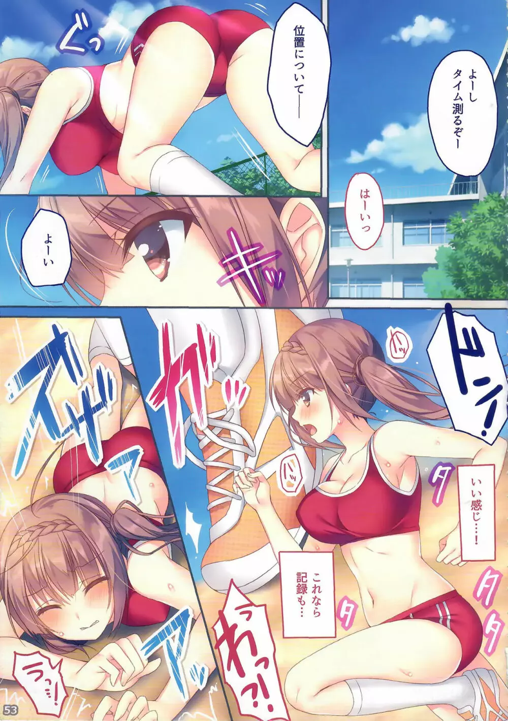 あの娘のひみつ総集編#01 - page52