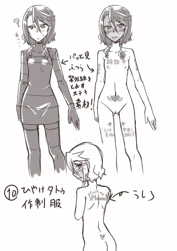人妻キリカ～愛人契約～ - page181