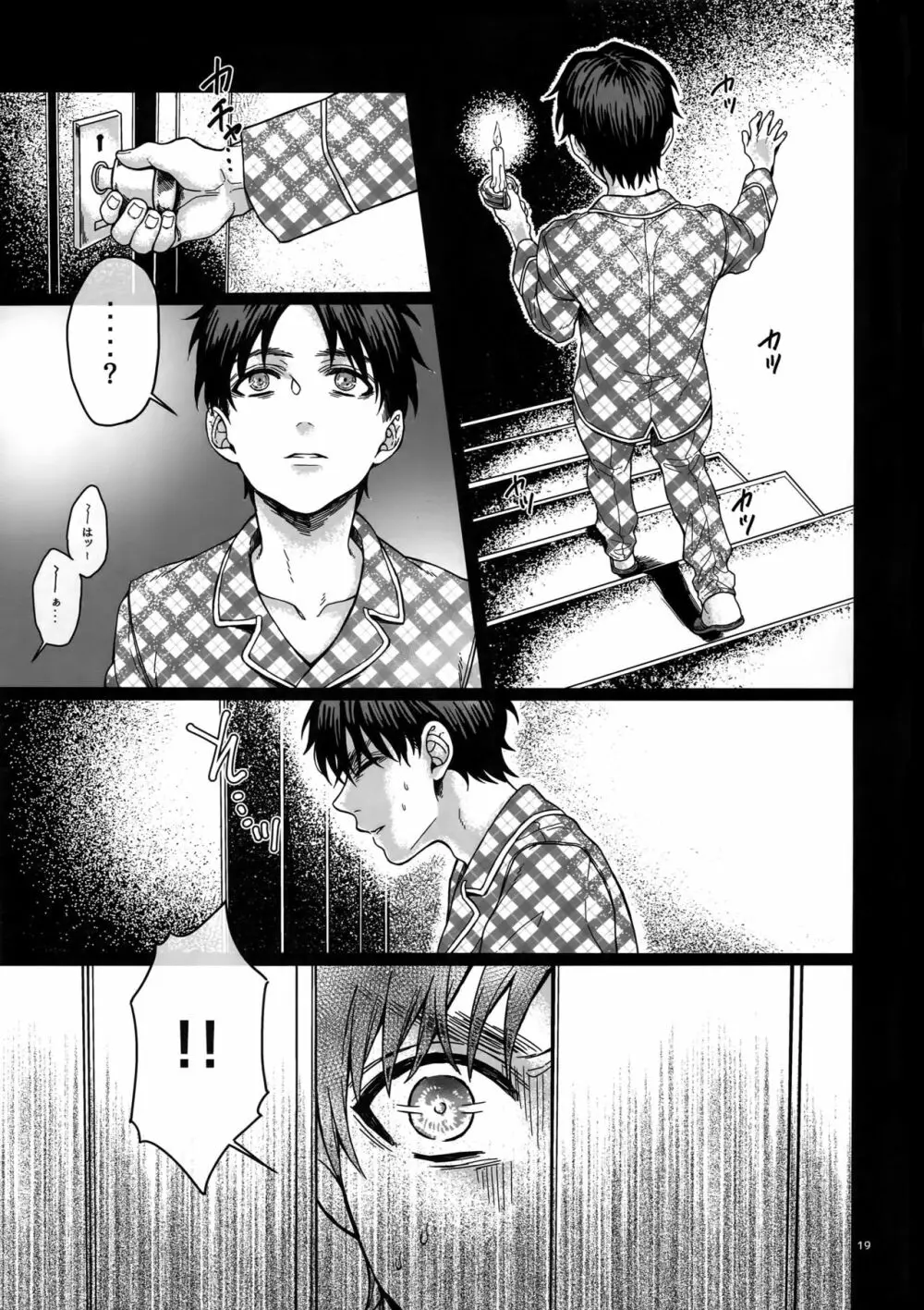 ビーズ・ニーズ・ストリッパー - page18