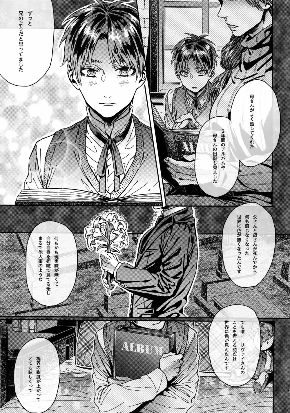 グラン・マルニエ・プラネット - page68
