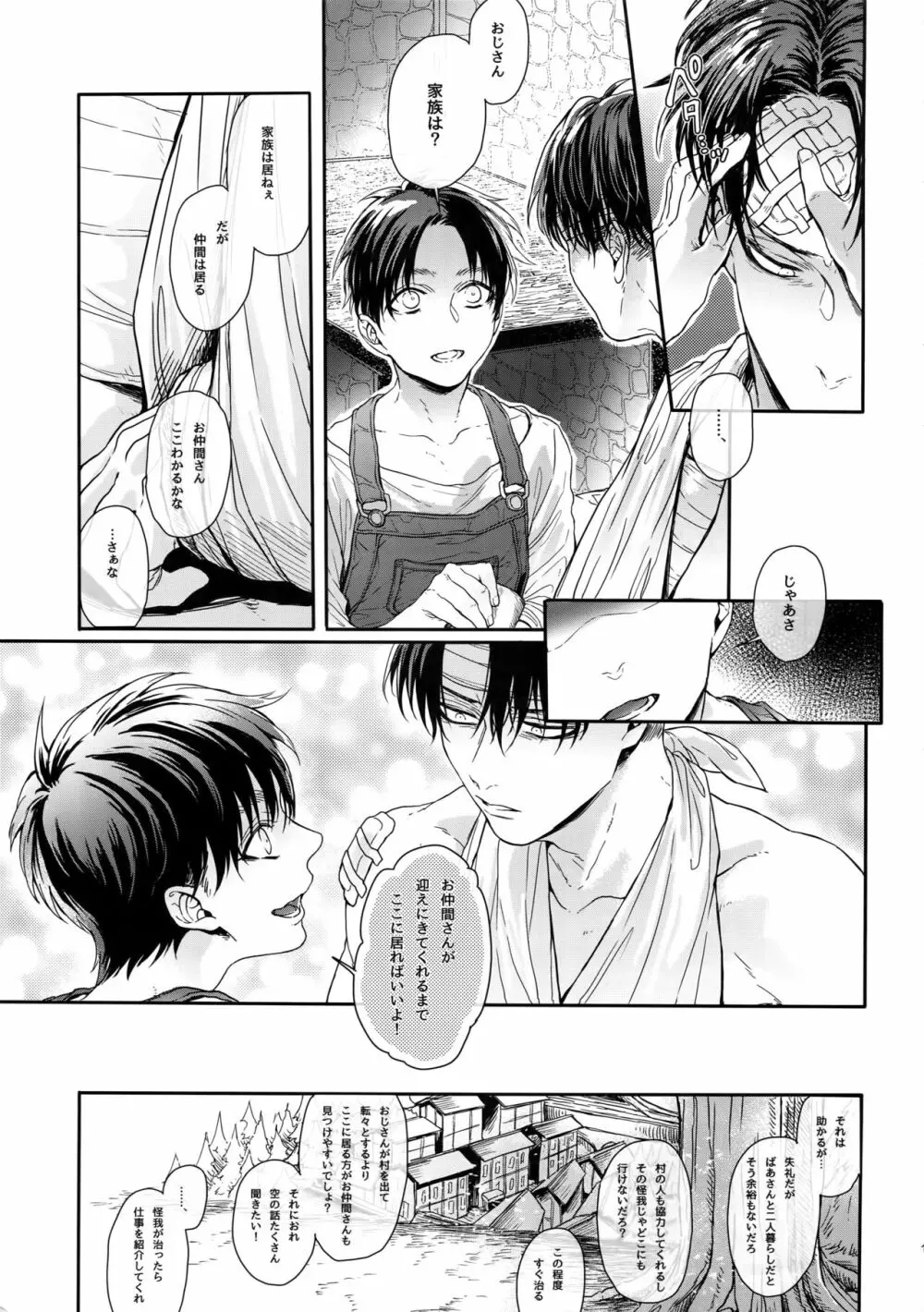 ゴールデン・ブリーゼマイスター - page10
