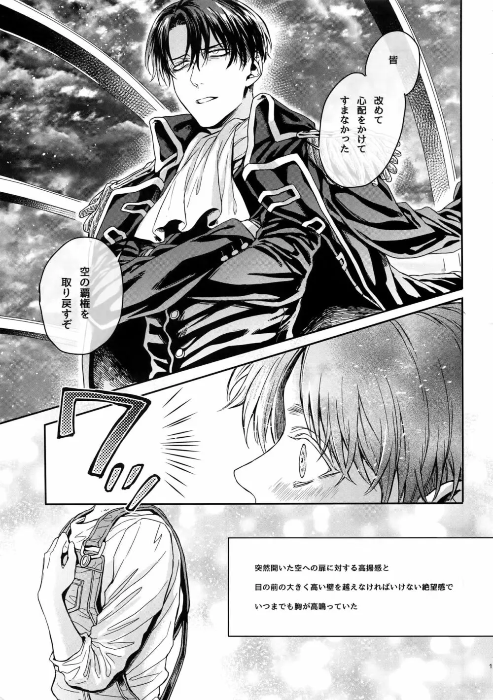 ゴールデン・ブリーゼマイスター - page16