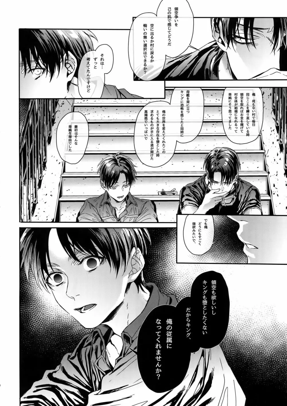 ゴールデン・ブリーゼマイスター - page19
